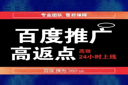 百度推广返点攻略：优化广告投放效果